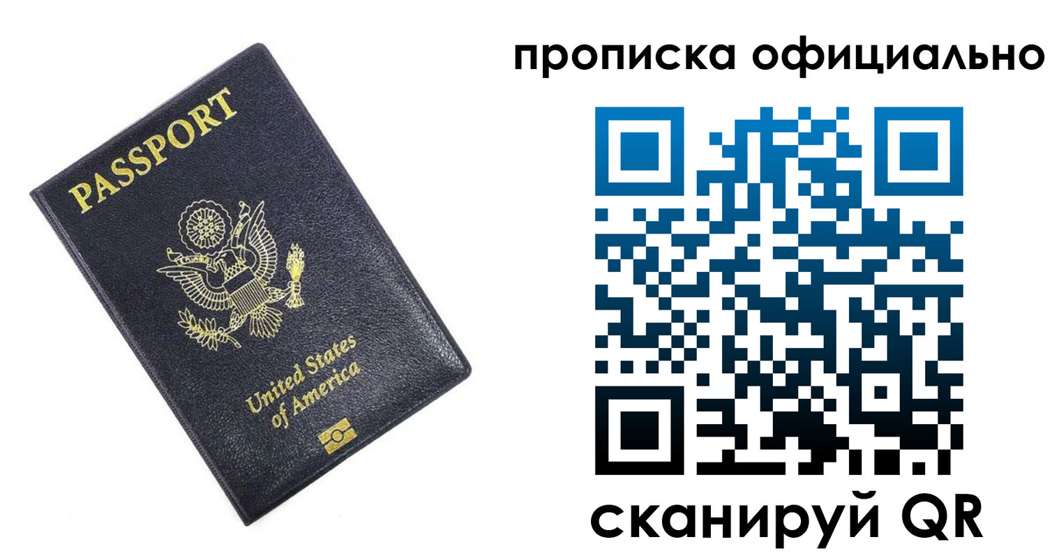 временная регистрация гарантия в Карелии