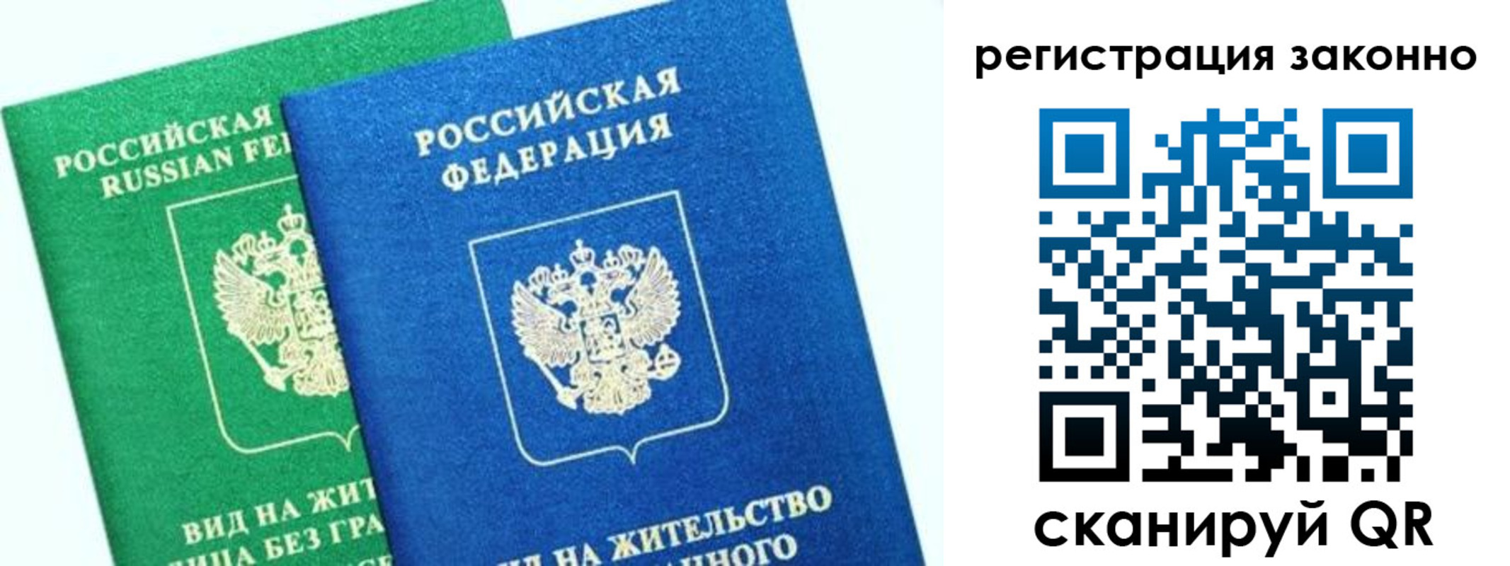 временная регистрация собственник в Карелии
