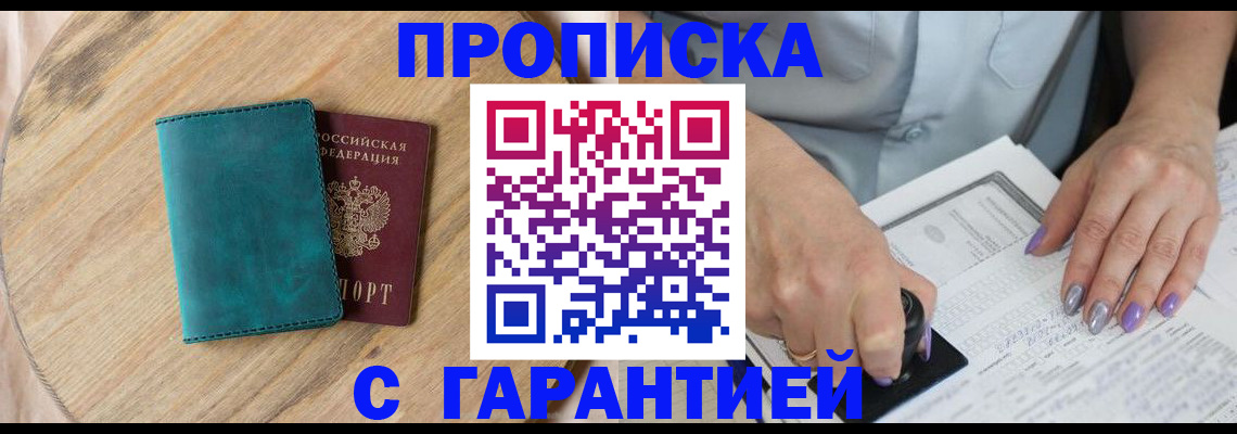 прописка в квартире в Карелии