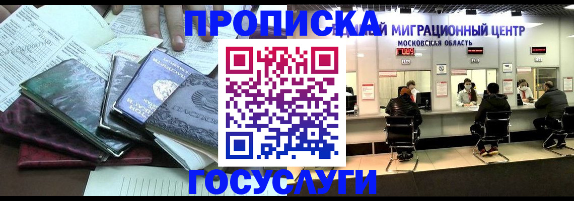 временная регистрация адрес в Карелии