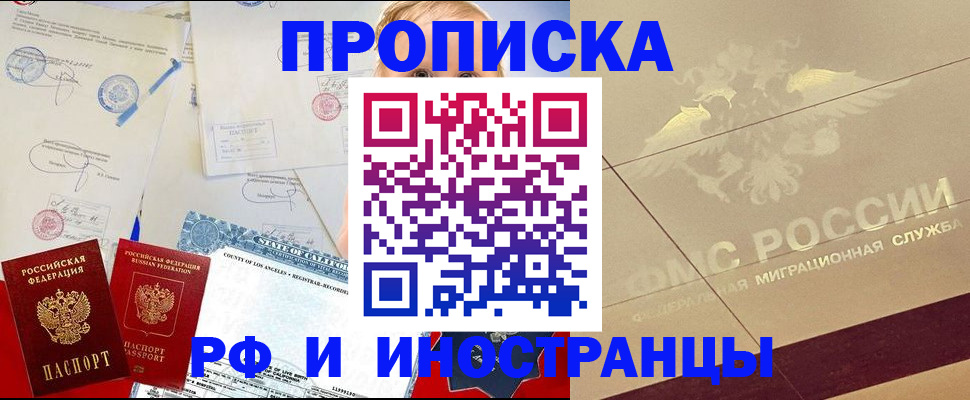 прописка для военкомата в Карелии