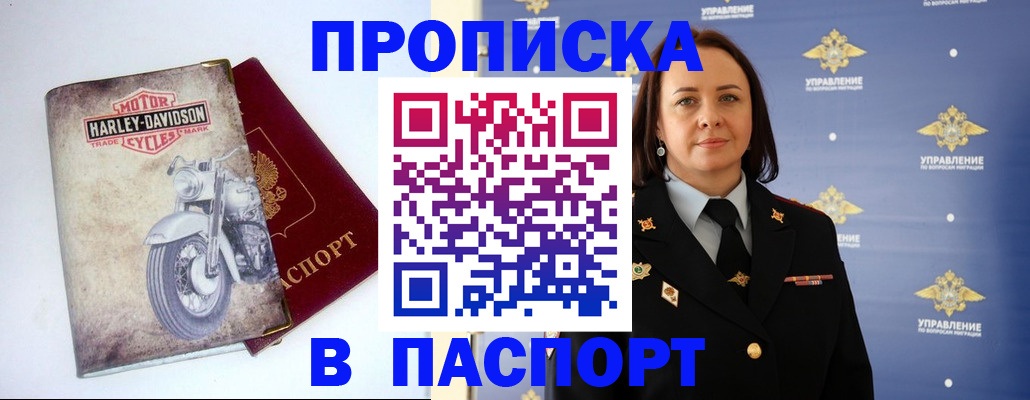 прописка в квартире в Карелии