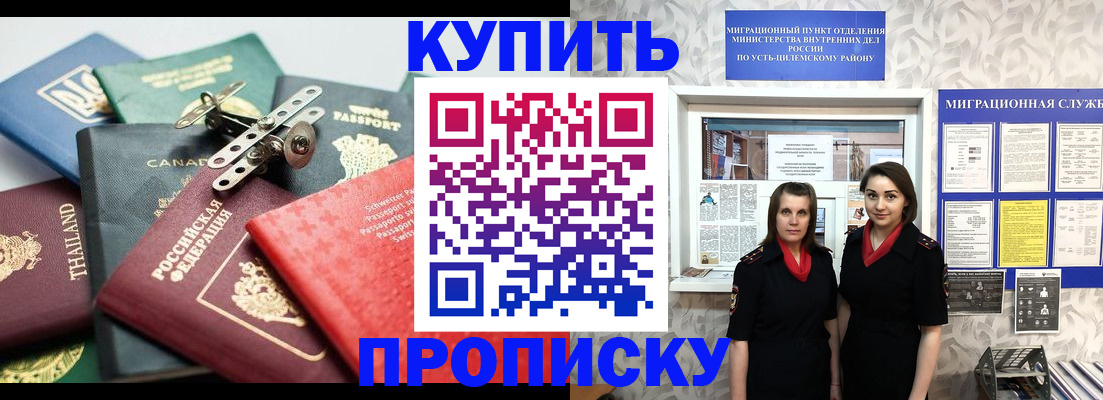 прописка в квартире в Карелии