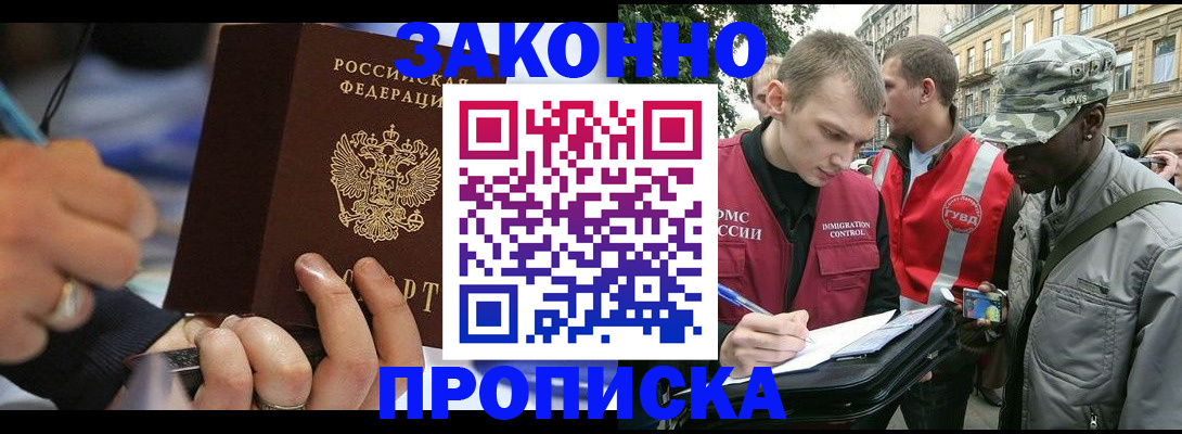 временная регистрация адрес в Карелии