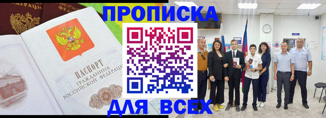 где прописаться в Карелии