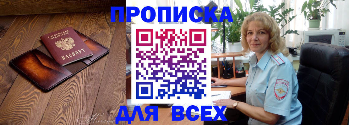 прописка для кредита в Карелии